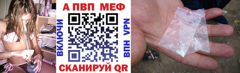 A PVP Crystall Купить Шарья