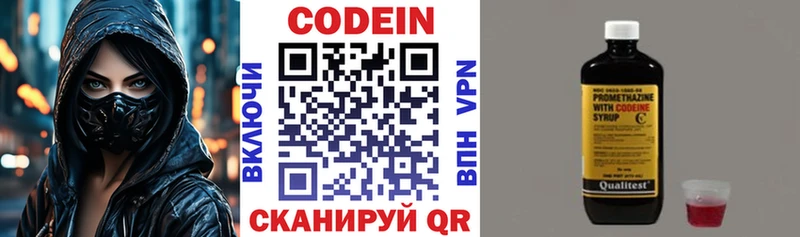 Купить закладки Шарья Кодеиновый сироп Lean напиток Lean (лин)