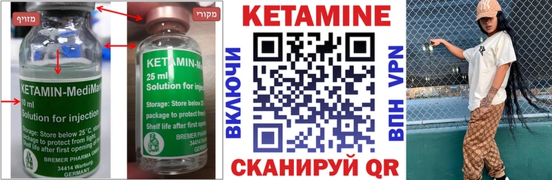 Купить где  Шарья  КЕТАМИН VHQ 