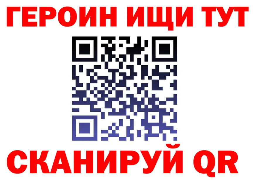 ГЕРОИН Heroin как войти darknet hydra Шарья