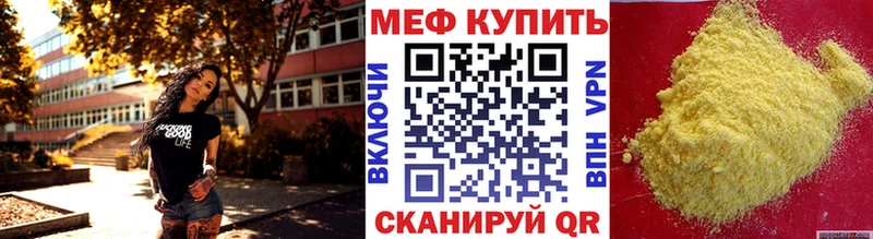 Меф mephedrone Купить где Шарья