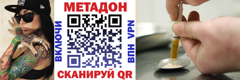 Купить закладки Шарья МЕТАДОН VHQ
